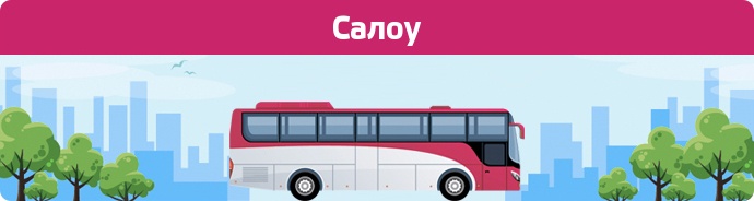 Автобусні зупинки в Салоу