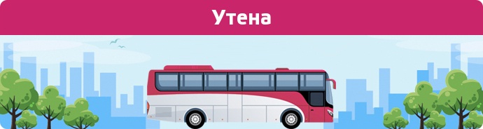 Автобусні зупинки в Утена