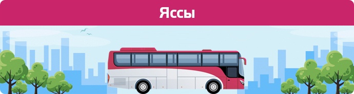 Автобусні зупинки в Яссы